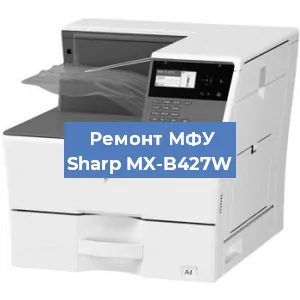 Замена тонера на МФУ Sharp MX-B427W в Москве